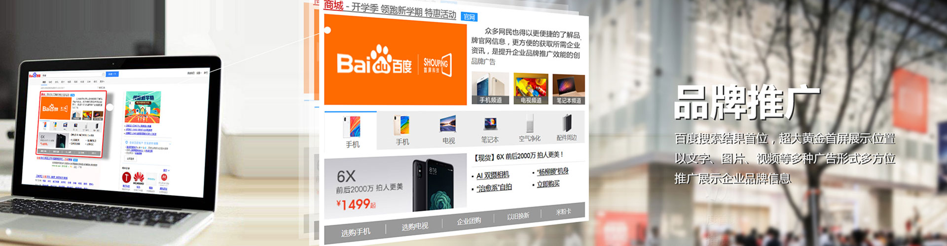 永宁百度广告竞价